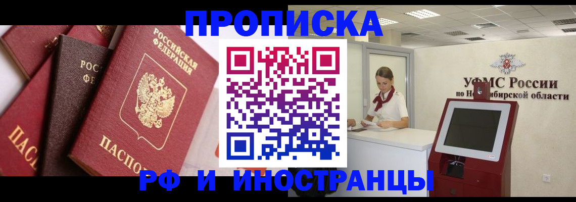 прописка для военкомата в Ревде