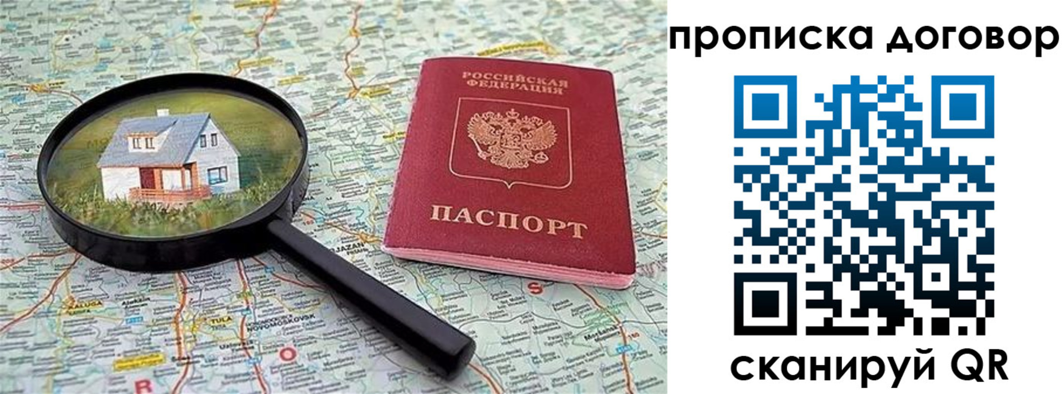 прописка штамп в Ревде