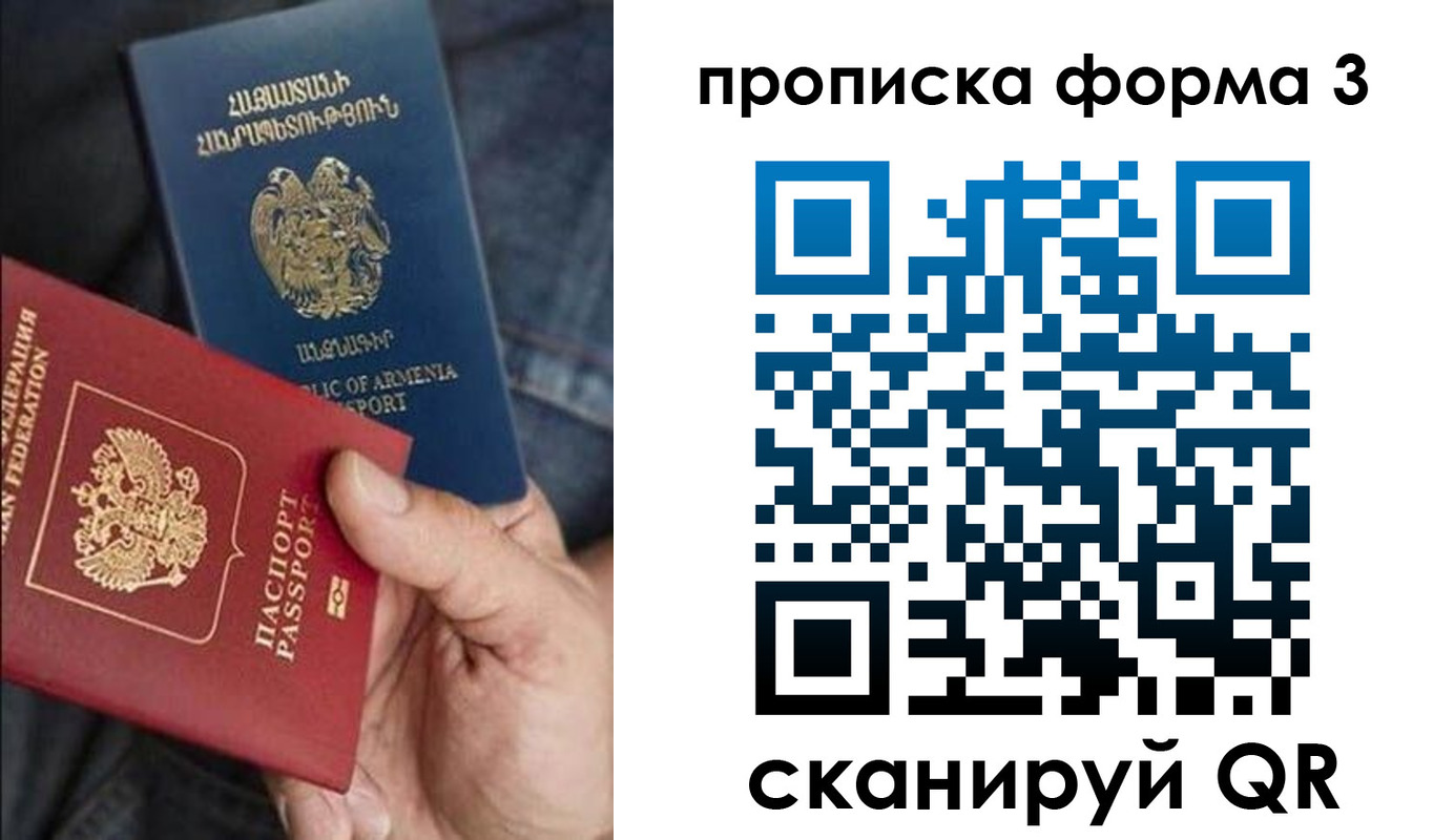 прописка в Ревде