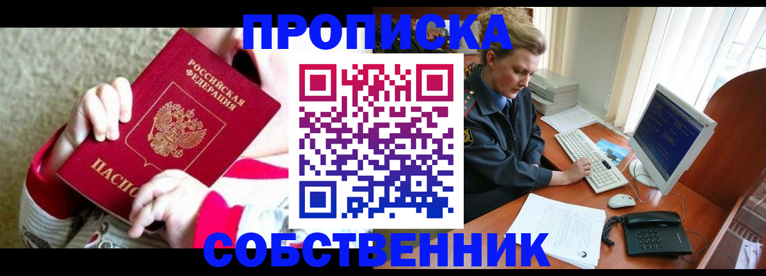 регистрация в Ревде