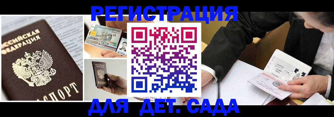 прописка регистрация в Ревде