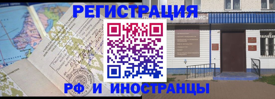 прописка ребенка в Ревде