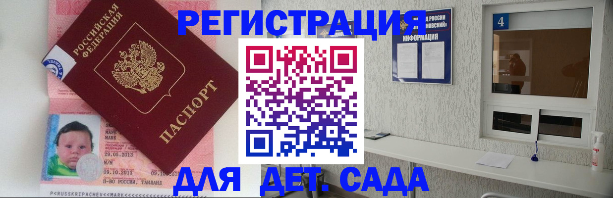 купить прописку в Ревде