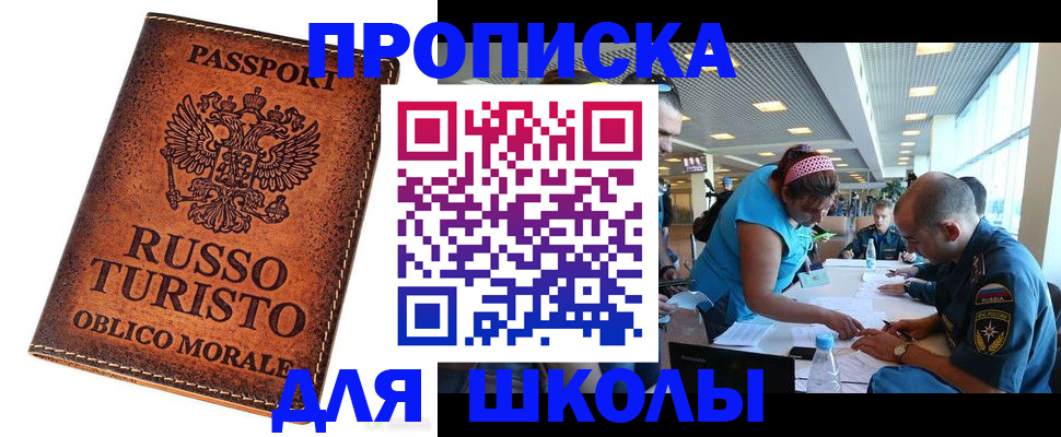 регистрация для дет. сада в Ревде